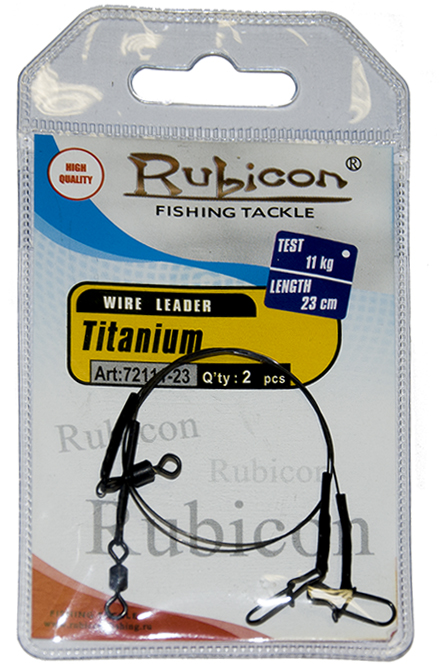 Поводок титановый RUBICON Titanium 15kg, d=0,50mm 23cm (заст Duo-Lock/верт Rolling) (2шт)