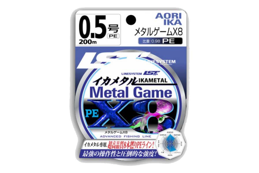 Metal Game PE X8 #0.4 (200m)