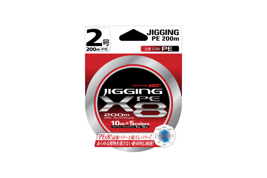 Jigging PE X8 #2,5 (200m)